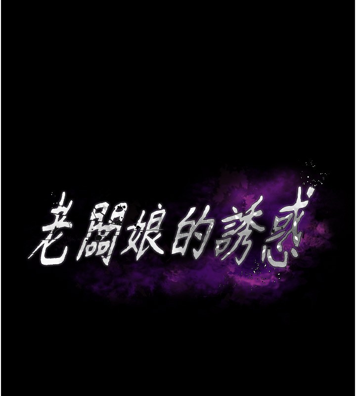 [韩国漫画] 老板娘的诱惑 剧情,OL,职场#[161P]-5