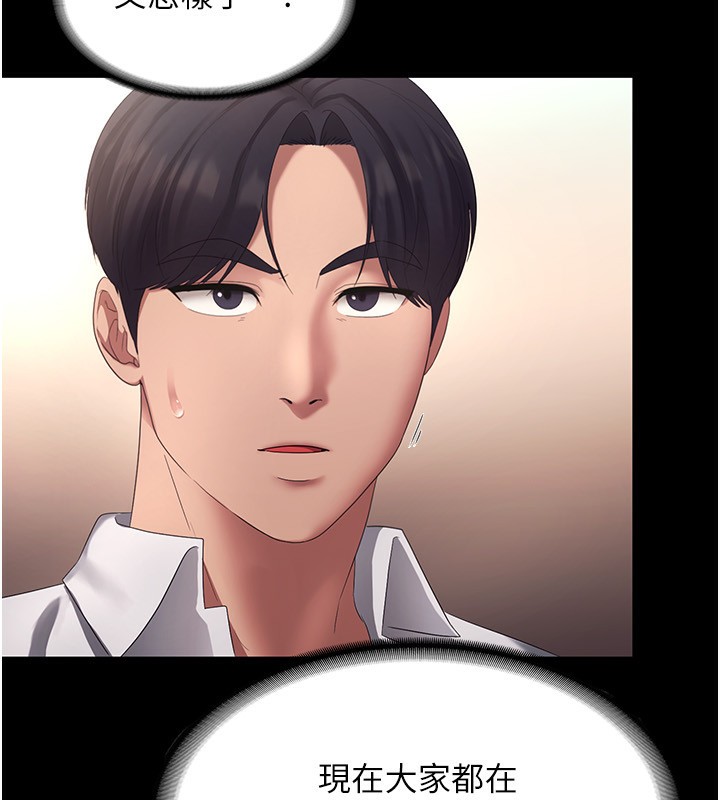 [韩国漫画] 老板娘的诱惑 剧情,OL,职场#[161P]-50