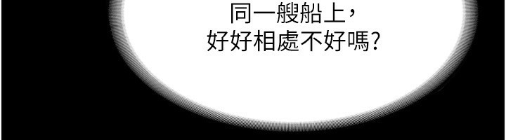 [韩国漫画] 老板娘的诱惑 剧情,OL,职场#[161P]-51