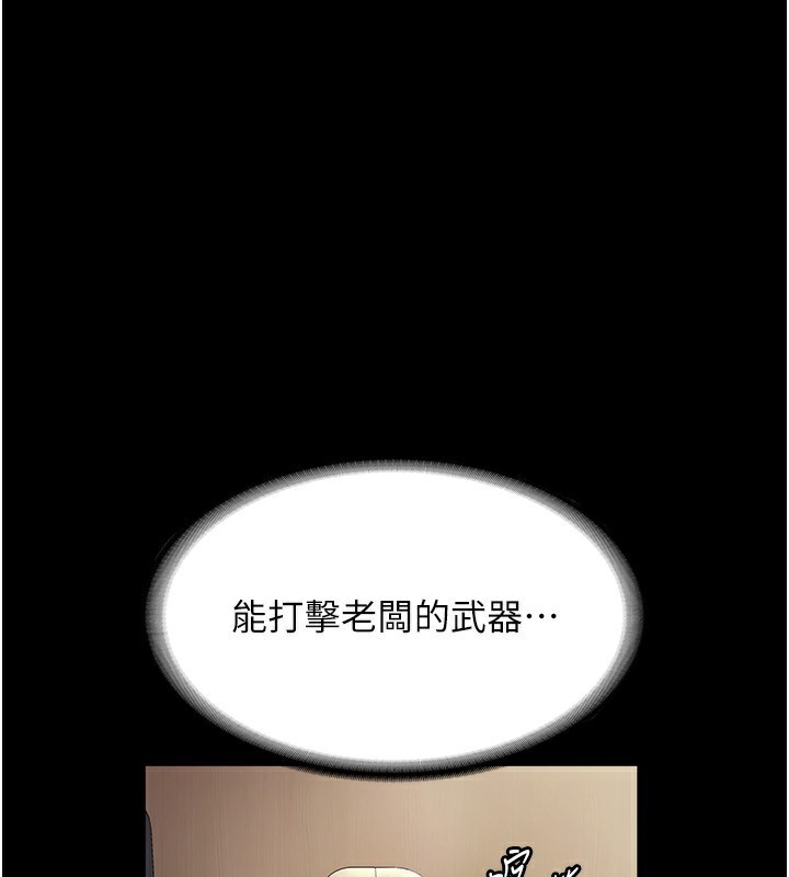[韩国漫画] 老板娘的诱惑 剧情,OL,职场#[161P]-53