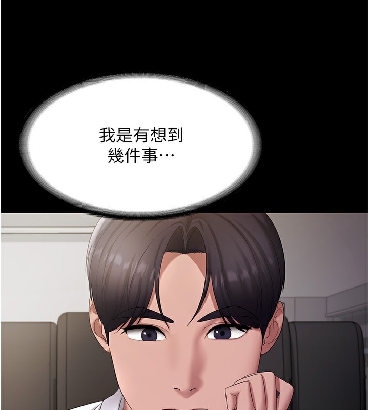 [韩国漫画] 老板娘的诱惑 剧情,OL,职场#[161P]-55