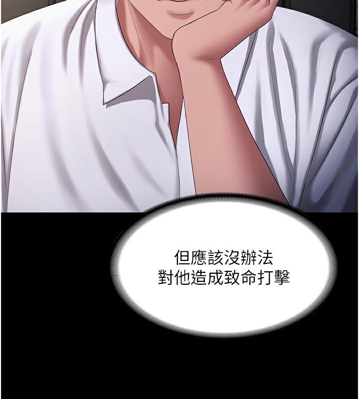 [韩国漫画] 老板娘的诱惑 剧情,OL,职场#[161P]-56