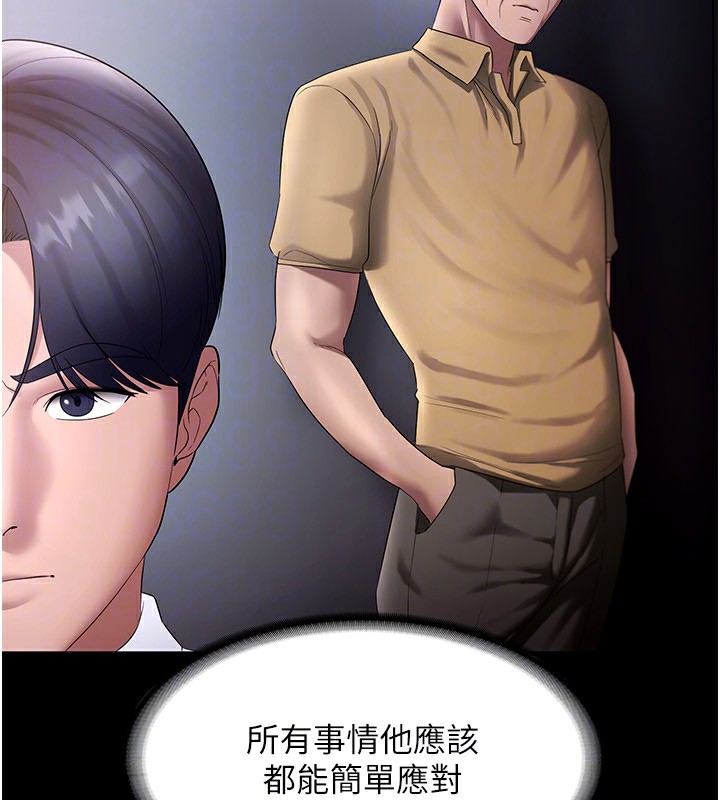 [韩国漫画] 老板娘的诱惑 剧情,OL,职场#[161P]-61