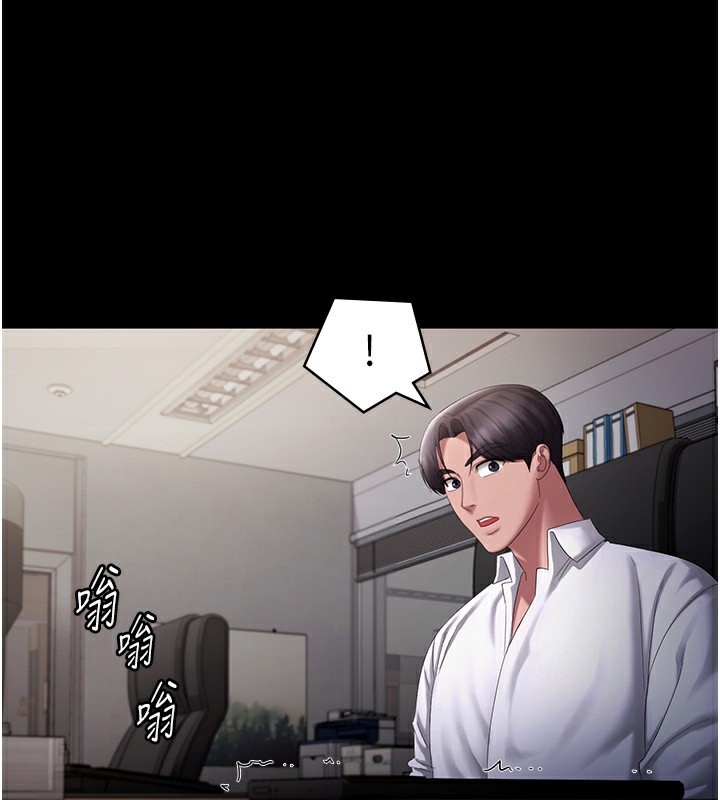 [韩国漫画] 老板娘的诱惑 剧情,OL,职场#[161P]-66