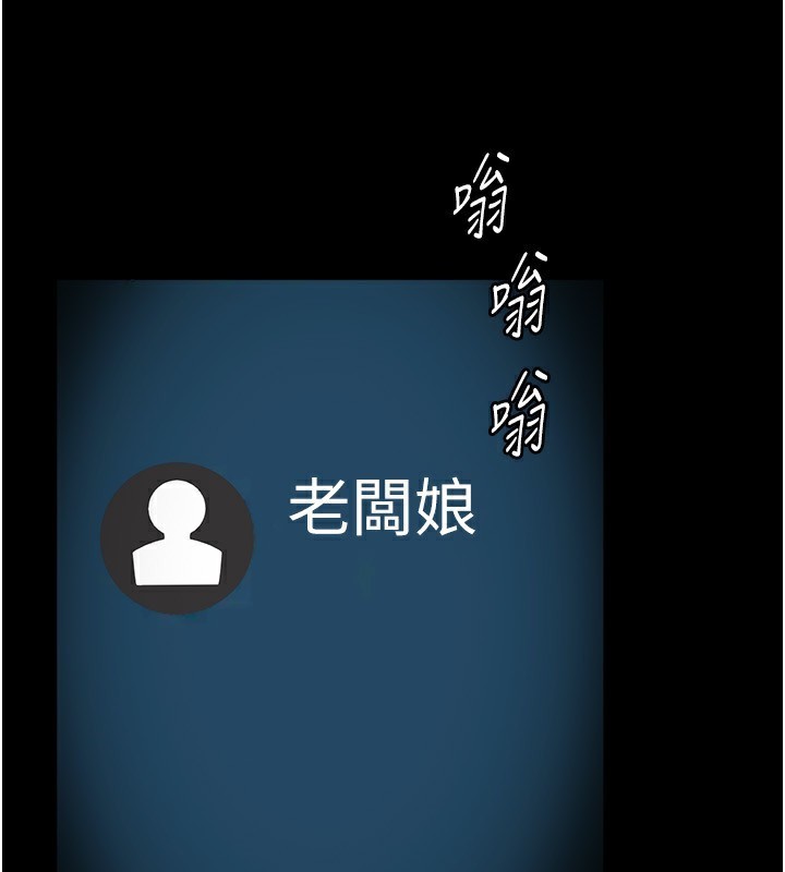 [韩国漫画] 老板娘的诱惑 剧情,OL,职场#[161P]-69
