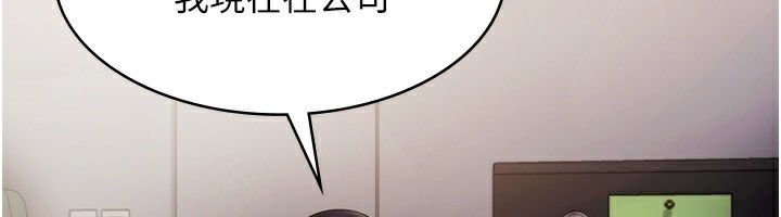 [韩国漫画] 老板娘的诱惑 剧情,OL,职场#[161P]-71