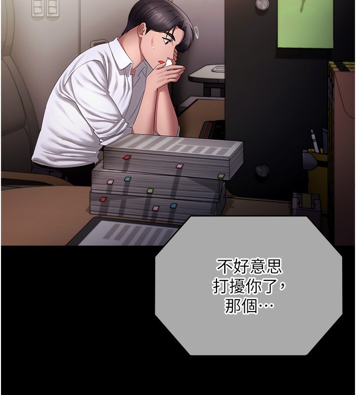 [韩国漫画] 老板娘的诱惑 剧情,OL,职场#[161P]-72
