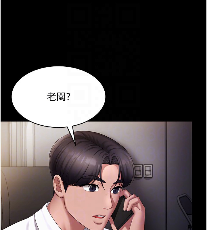 [韩国漫画] 老板娘的诱惑 剧情,OL,职场#[161P]-76