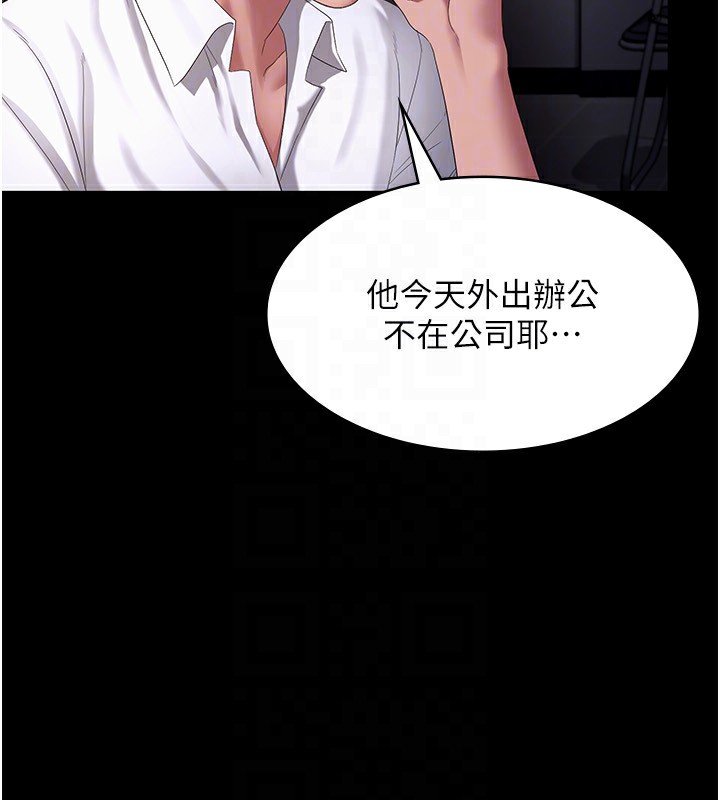 [韩国漫画] 老板娘的诱惑 剧情,OL,职场#[161P]-77