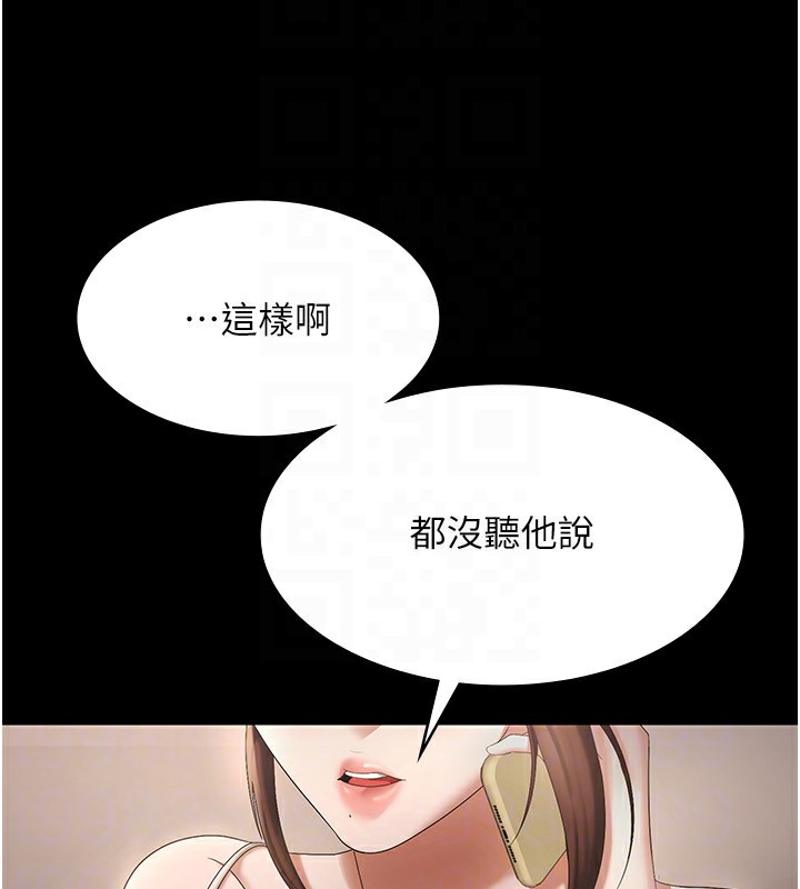 [韩国漫画] 老板娘的诱惑 剧情,OL,职场#[161P]-78