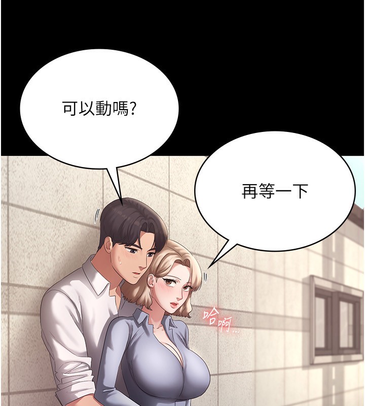 [韩国漫画] 老板娘的诱惑 剧情,OL,职场#[161P]-8