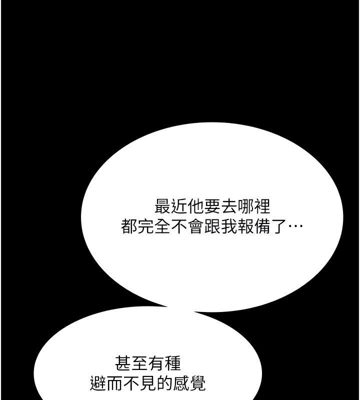 [韩国漫画] 老板娘的诱惑 剧情,OL,职场#[161P]-80