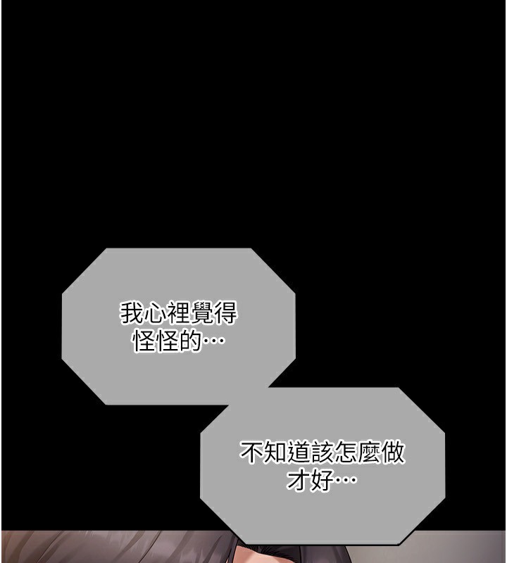 [韩国漫画] 老板娘的诱惑 剧情,OL,职场#[161P]-83