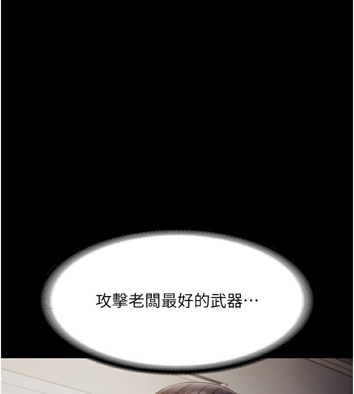 [韩国漫画] 老板娘的诱惑 剧情,OL,职场#[161P]-85
