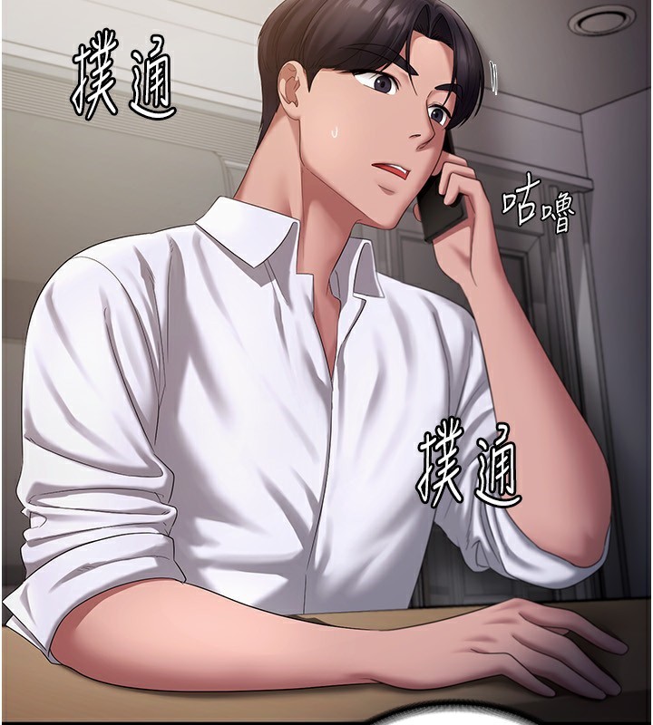 [韩国漫画] 老板娘的诱惑 剧情,OL,职场#[161P]-86