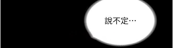 [韩国漫画] 老板娘的诱惑 剧情,OL,职场#[161P]-87