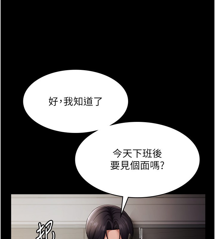 [韩国漫画] 老板娘的诱惑 剧情,OL,职场#[161P]-88