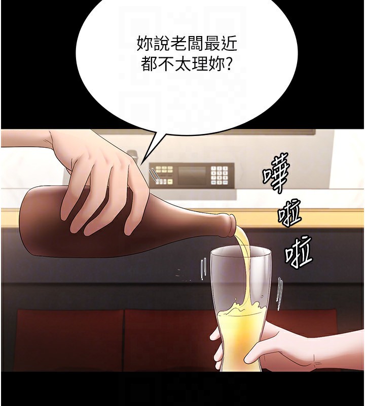 [韩国漫画] 老板娘的诱惑 剧情,OL,职场#[161P]-93