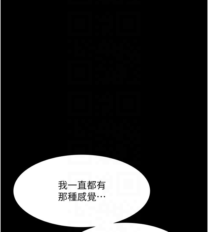 [韩国漫画] 老板娘的诱惑 剧情,OL,职场#[161P]-94