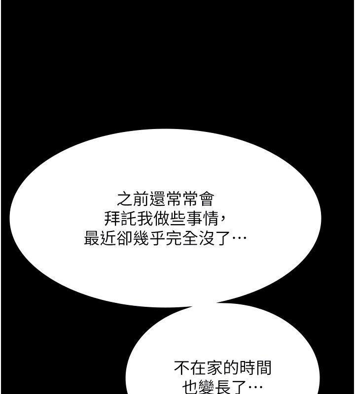[韩国漫画] 老板娘的诱惑 剧情,OL,职场#[161P]-97