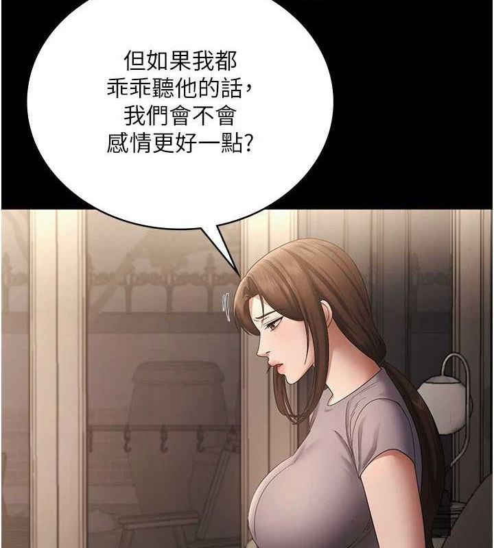 [韩国漫画] 老板娘的诱惑 剧情,OL,职场#[140P]-100