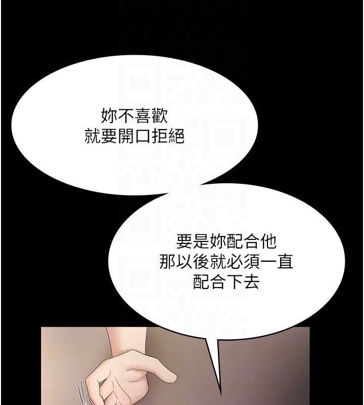 [韩国漫画] 老板娘的诱惑 剧情,OL,职场#[140P]-104