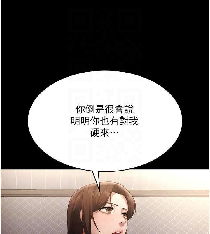 [韩国漫画] 老板娘的诱惑 剧情,OL,职场#[140P]-109