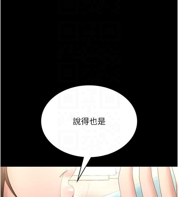 [韩国漫画] 老板娘的诱惑 剧情,OL,职场#[140P]-111