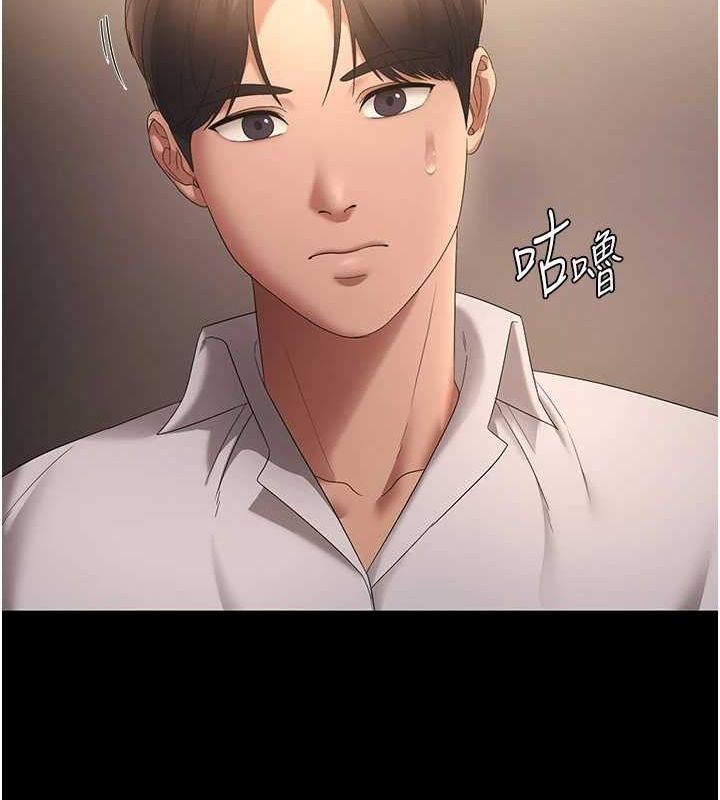 [韩国漫画] 老板娘的诱惑 剧情,OL,职场#[140P]-116