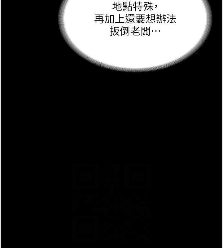 [韩国漫画] 老板娘的诱惑 剧情,OL,职场#[140P]-118