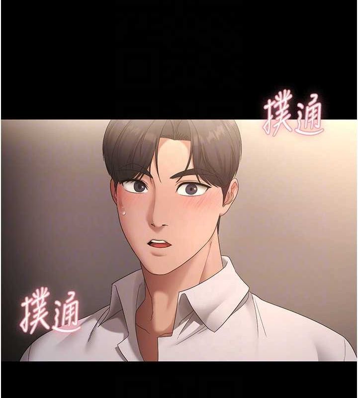 [韩国漫画] 老板娘的诱惑 剧情,OL,职场#[140P]-129
