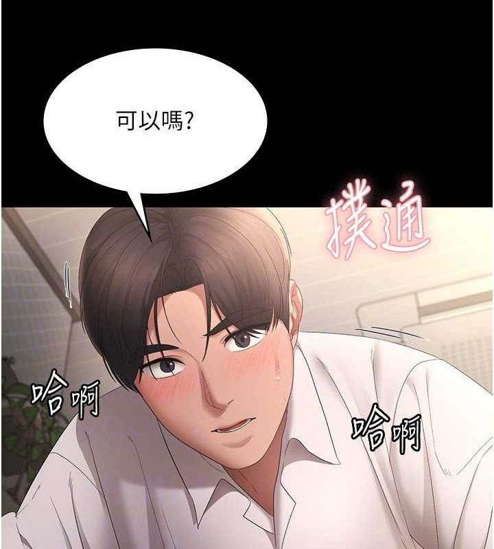 [韩国漫画] 老板娘的诱惑 剧情,OL,职场#[140P]-133