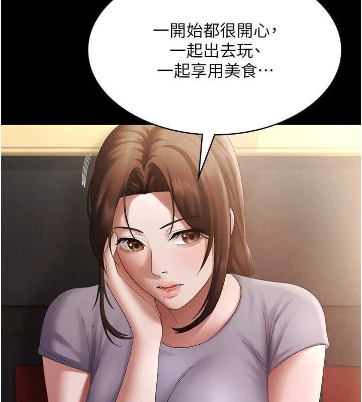 [韩国漫画] 老板娘的诱惑 剧情,OL,职场#[140P]-14