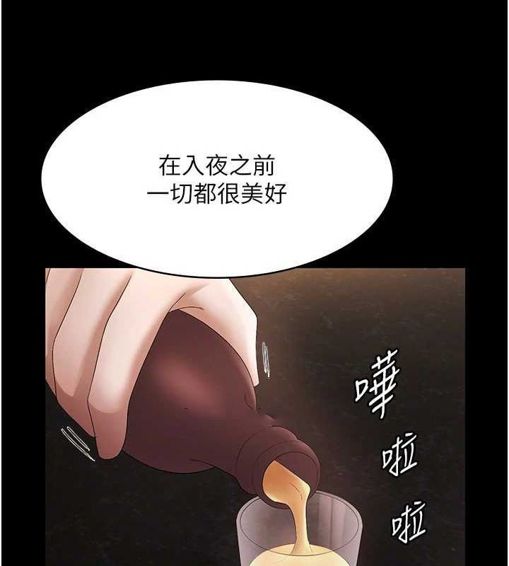 [韩国漫画] 老板娘的诱惑 剧情,OL,职场#[140P]-16