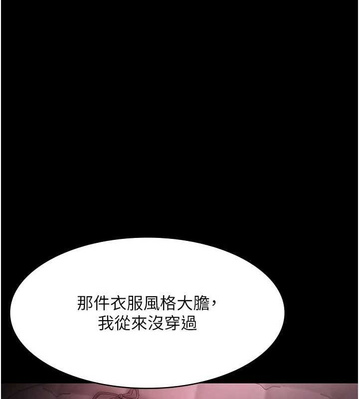 [韩国漫画] 老板娘的诱惑 剧情,OL,职场#[140P]-20