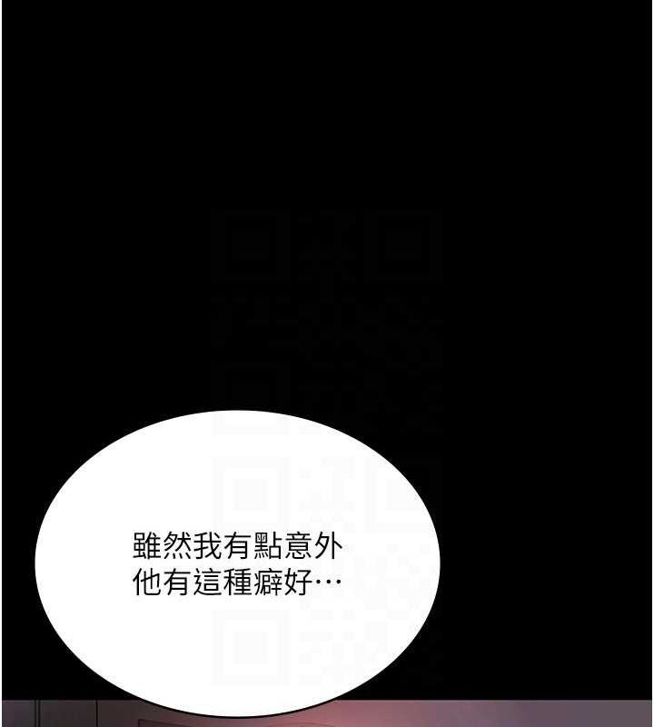 [韩国漫画] 老板娘的诱惑 剧情,OL,职场#[140P]-22