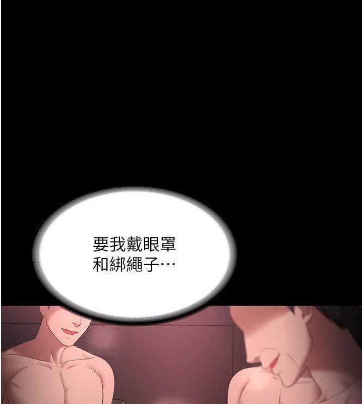 [韩国漫画] 老板娘的诱惑 剧情,OL,职场#[140P]-33