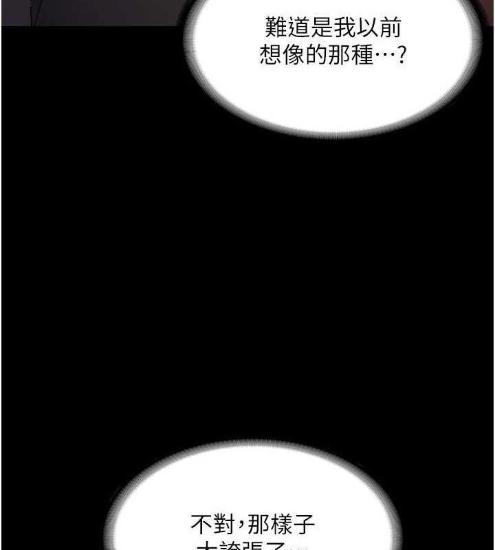 [韩国漫画] 老板娘的诱惑 剧情,OL,职场#[140P]-35