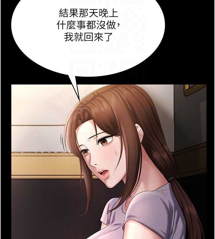 [韩国漫画] 老板娘的诱惑 剧情,OL,职场#[140P]-39