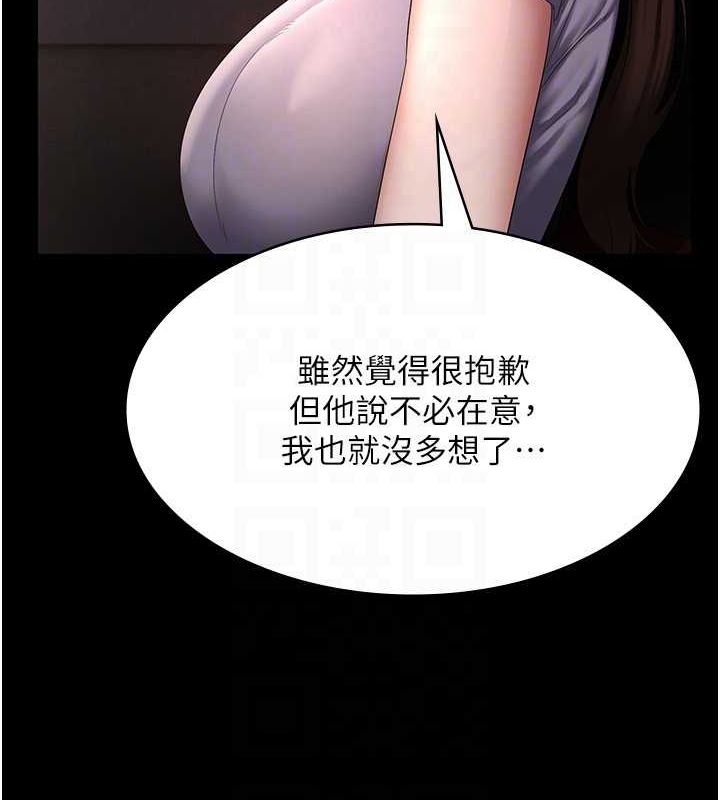 [韩国漫画] 老板娘的诱惑 剧情,OL,职场#[140P]-40