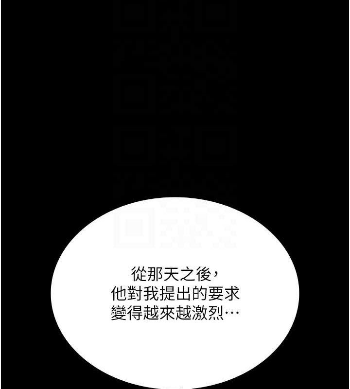 [韩国漫画] 老板娘的诱惑 剧情,OL,职场#[140P]-41