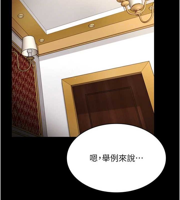[韩国漫画] 老板娘的诱惑 剧情,OL,职场#[140P]-44