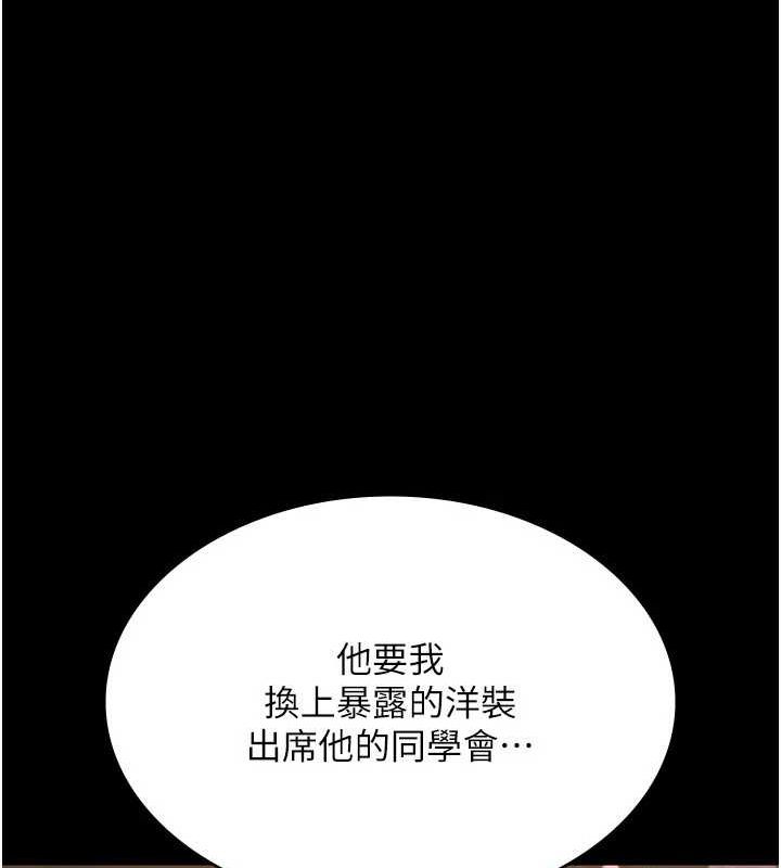 [韩国漫画] 老板娘的诱惑 剧情,OL,职场#[140P]-45