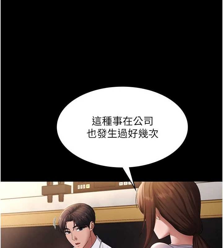[韩国漫画] 老板娘的诱惑 剧情,OL,职场#[140P]-50