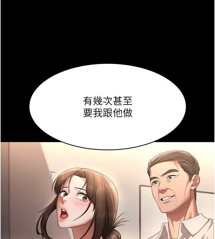 [韩国漫画] 老板娘的诱惑 剧情,OL,职场#[140P]-52
