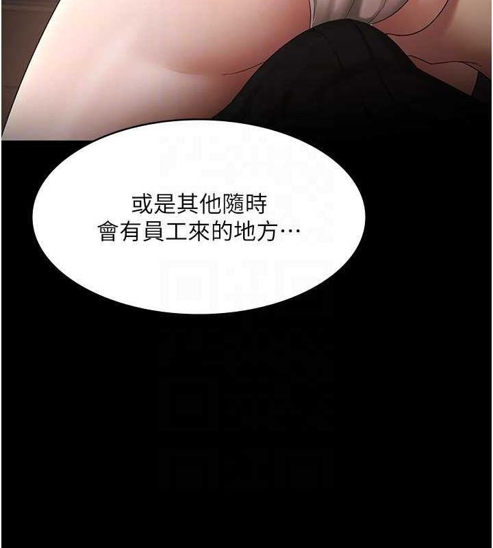 [韩国漫画] 老板娘的诱惑 剧情,OL,职场#[140P]-56