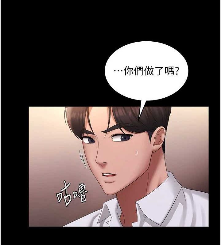 [韩国漫画] 老板娘的诱惑 剧情,OL,职场#[140P]-57
