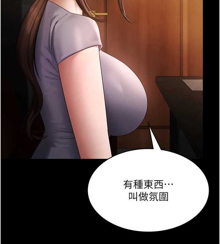 [韩国漫画] 老板娘的诱惑 剧情,OL,职场#[140P]-69