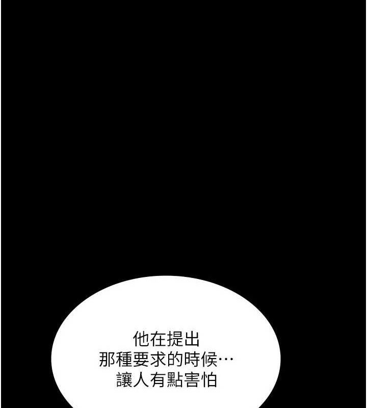 [韩国漫画] 老板娘的诱惑 剧情,OL,职场#[140P]-70