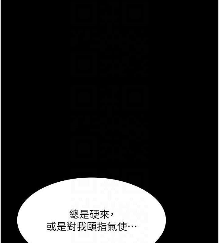 [韩国漫画] 老板娘的诱惑 剧情,OL,职场#[140P]-72